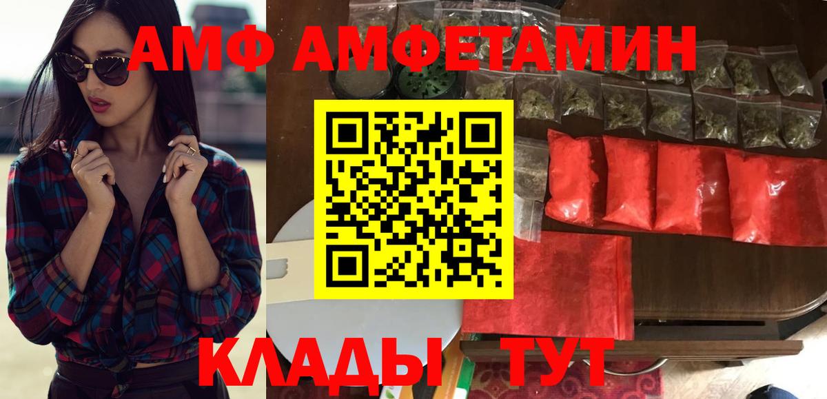 мега вход  Вход с VPN  Amphetamine  Нефтекумск  АМФЕТАМИН  Амфетамин VHQ 