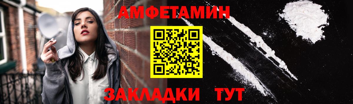 АМФЕТАМИН 98% Нефтекумск