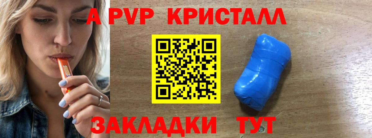 Alpha PVP мука  APVP СК КРИС  Нефтекумск  Вход с VPN 