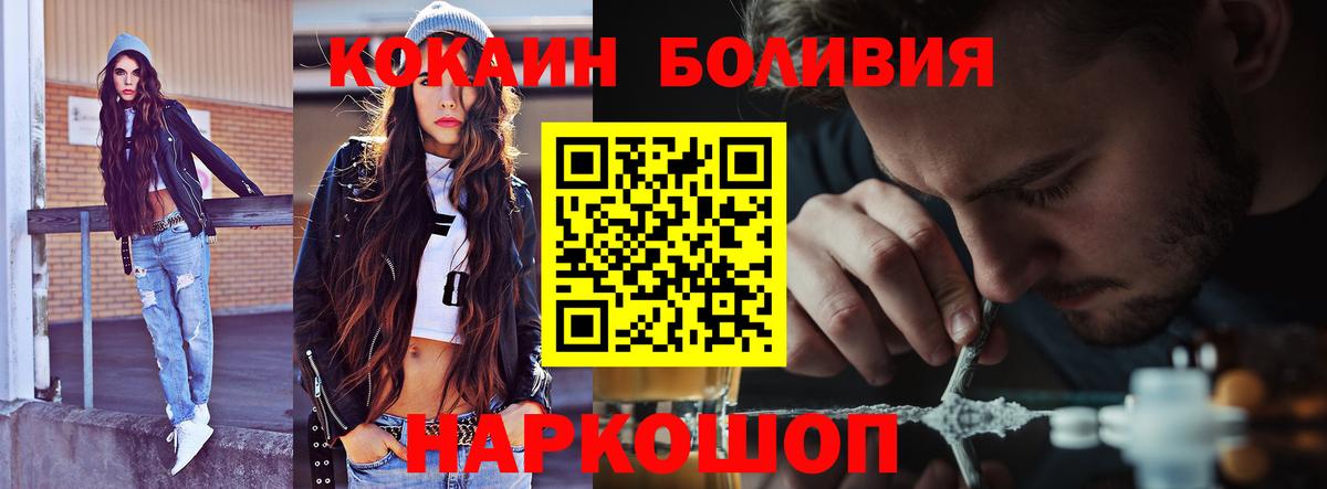КОКАИН Columbia  Cocaine Эквадор  Нефтекумск  Вход с VPN 