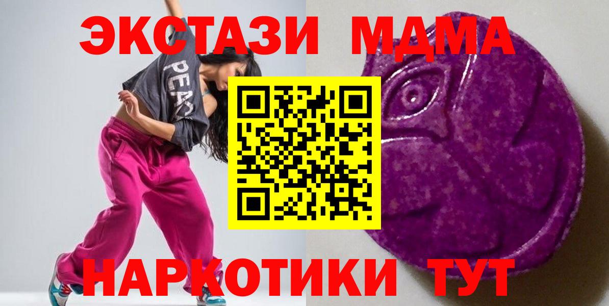 Ecstasy MDMA  ЭКСТАЗИ TESLA  Вход с VPN  ЭКСТАЗИ  закладки  Нефтекумск 