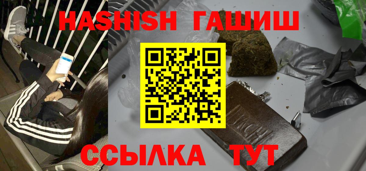 ГАШИШ hashish  цена наркотик  Нефтекумск  Вход с VPN 