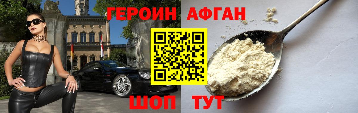 Героин Heroin  Вход с VPN  Нефтекумск 