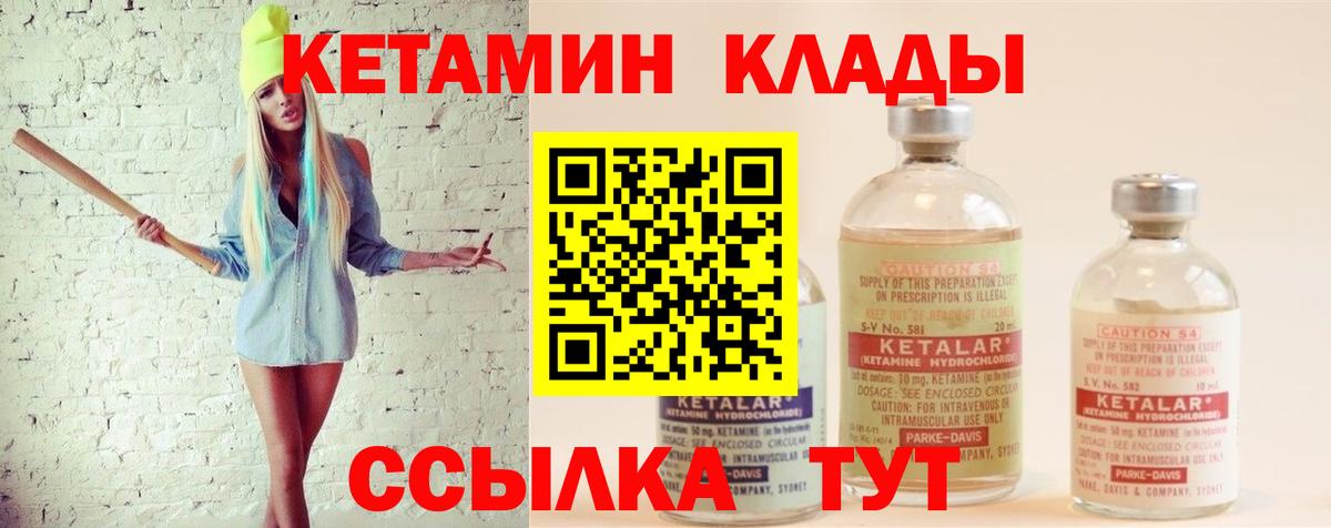 Кетамин ketamine  ОМГ ОМГ маркетплейс  Нефтекумск  Вход с VPN 