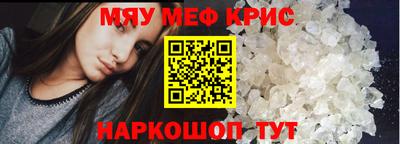 спайс Севастополь