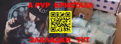 спайс Севастополь