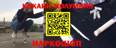 спайс Севастополь
