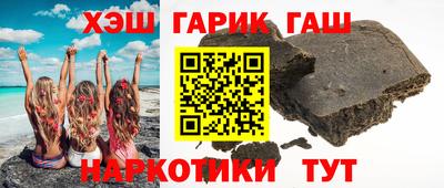 гашиш Сланцы