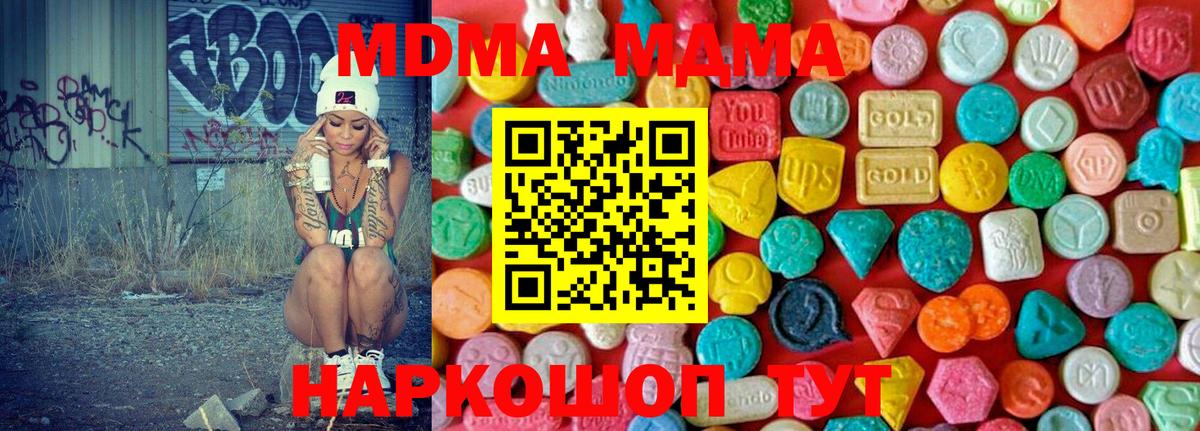 MDMA crystal  MDMA crystal  MDMA  Нефтекумск  Вход с VPN 