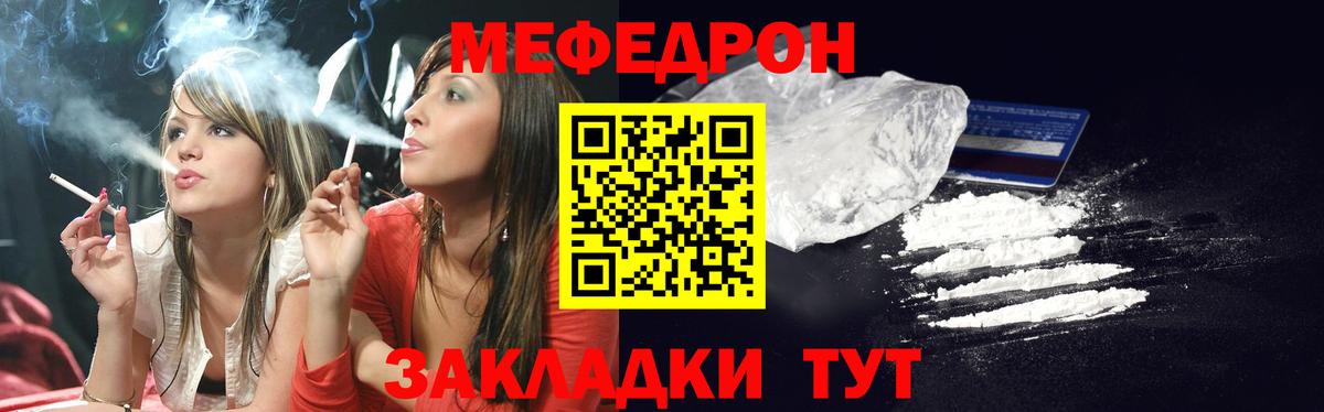 МЕФ мяу мяу  Меф    как войти  Вход с VPN  Мефедрон  Нефтекумск  что такое наркотик 