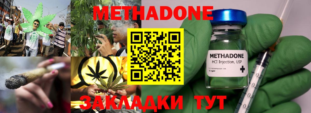 Метадон VHQ  МЕТАДОН белоснежный  Вход с VPN  Нефтекумск 
