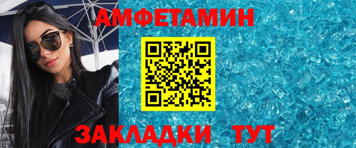 Первитин витя Нефтекумск
