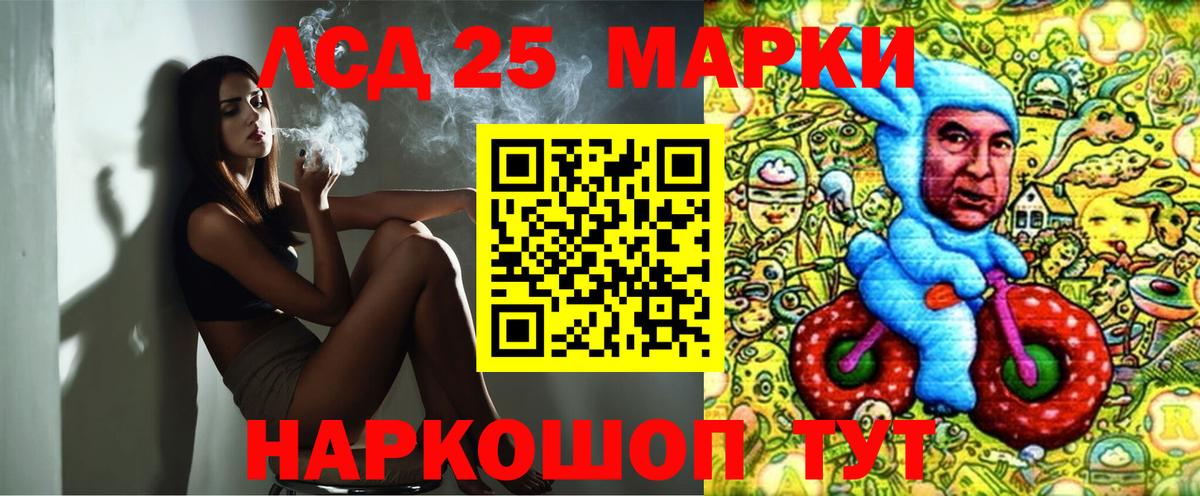 Наркотические марки 1,5мг Нефтекумск