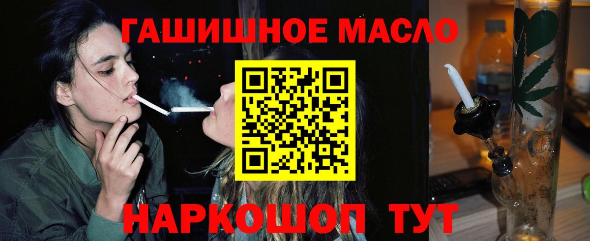 ТГК вейп с тгк  Вход с VPN  дарнет шоп  Нефтекумск 