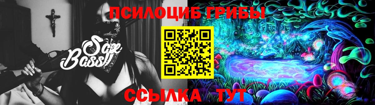 Нефтекумск  Галлюциногенные грибы Magic Shrooms  Вход с VPN 