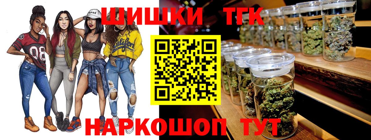 Канабис планчик Нефтекумск
